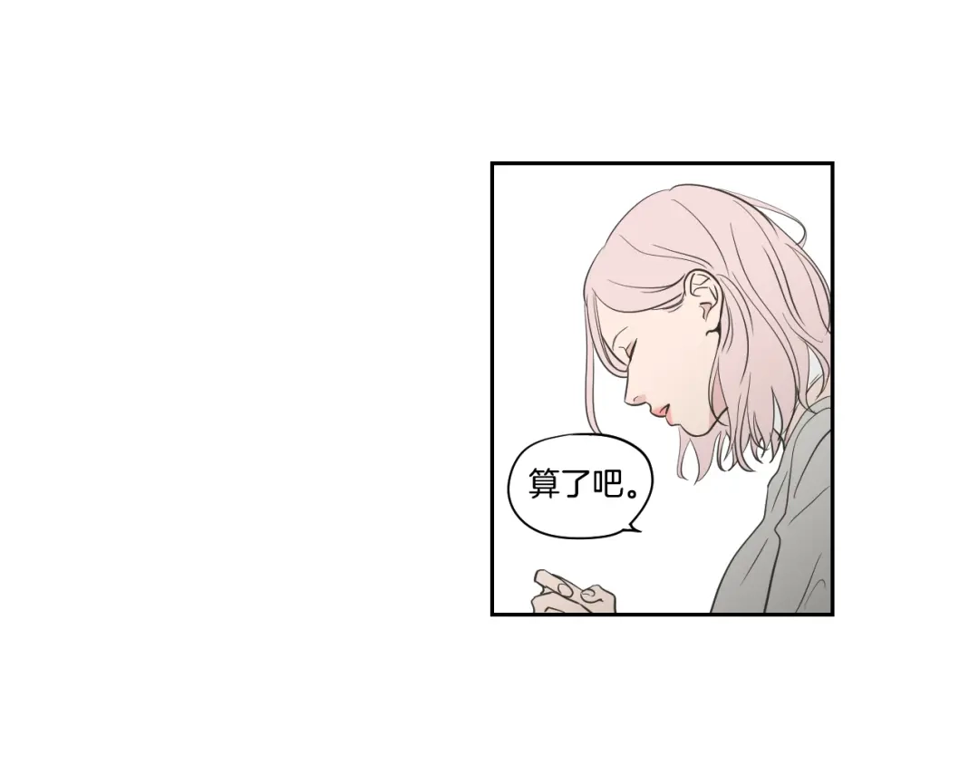 《What Does The Fox Say？》第80话 我不是小偷 第38页