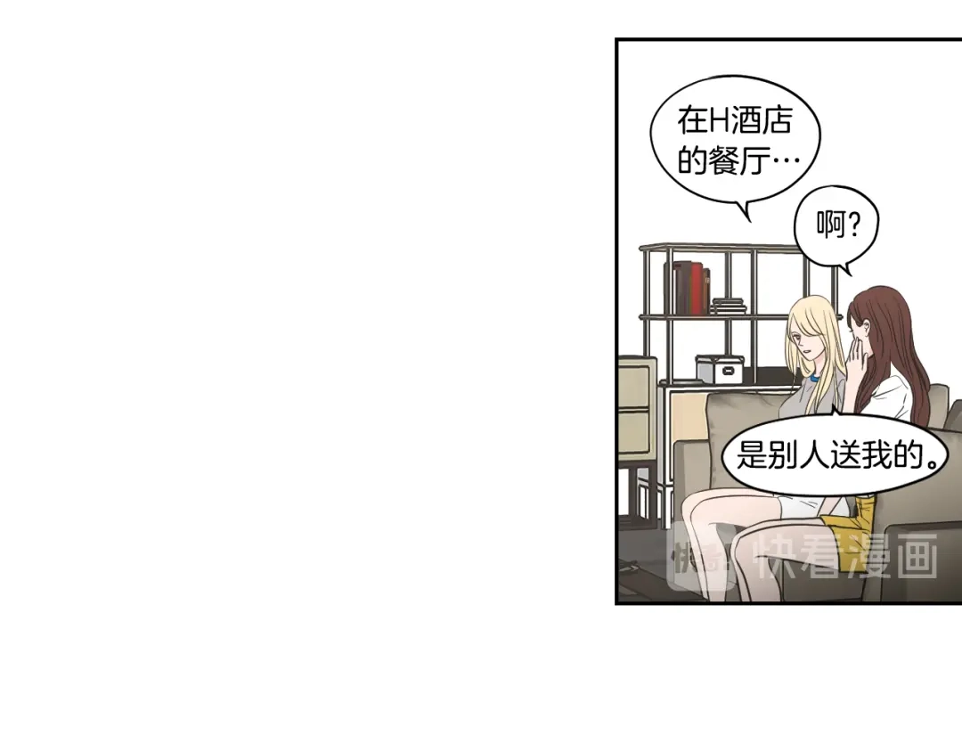 《What Does The Fox Say？》第80话 我不是小偷 第10页