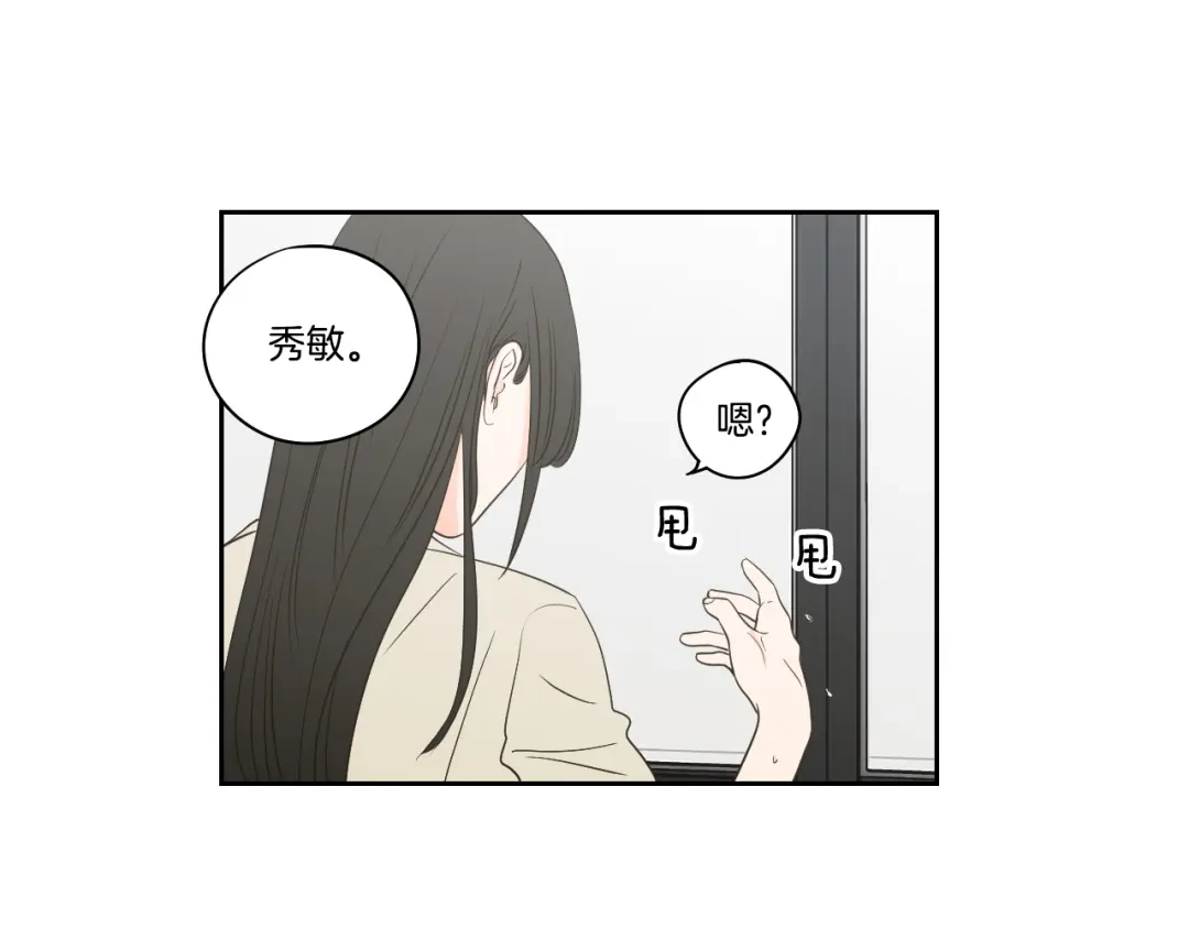 《What Does The Fox Say？》第80话 我不是小偷 第28页