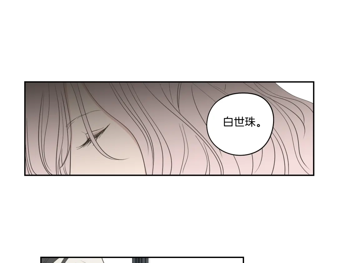 《What Does The Fox Say？》第80话 我不是小偷 第33页
