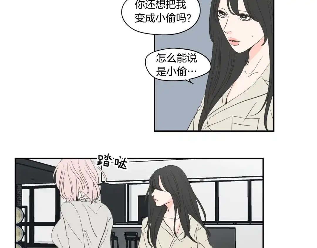 《What Does The Fox Say？》第80话 我不是小偷 第49页