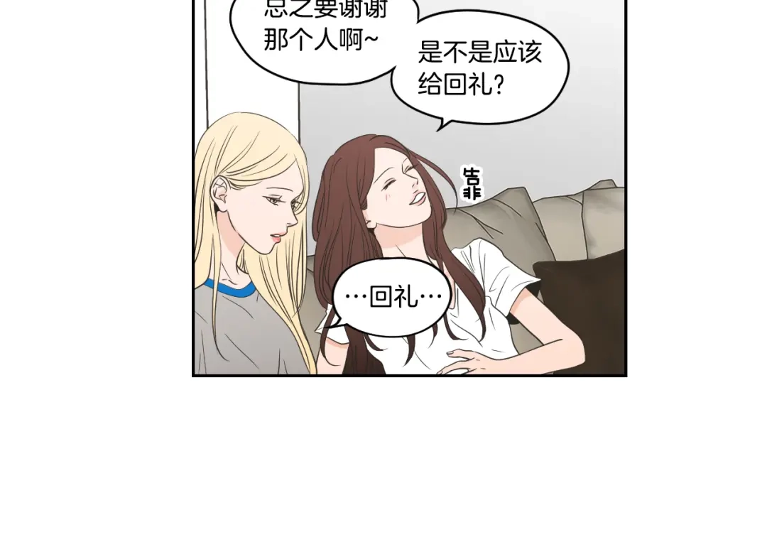 《What Does The Fox Say？》第80话 我不是小偷 第14页