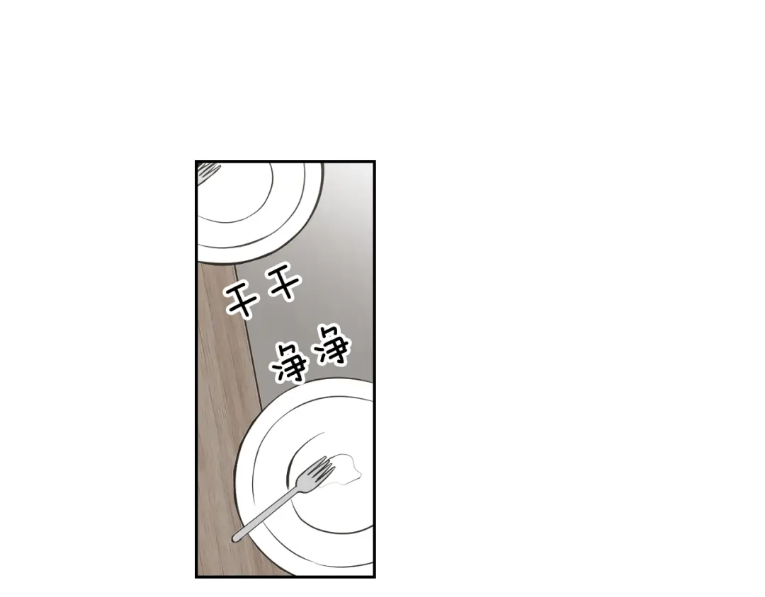 《What Does The Fox Say？》第80话 我不是小偷 第8页