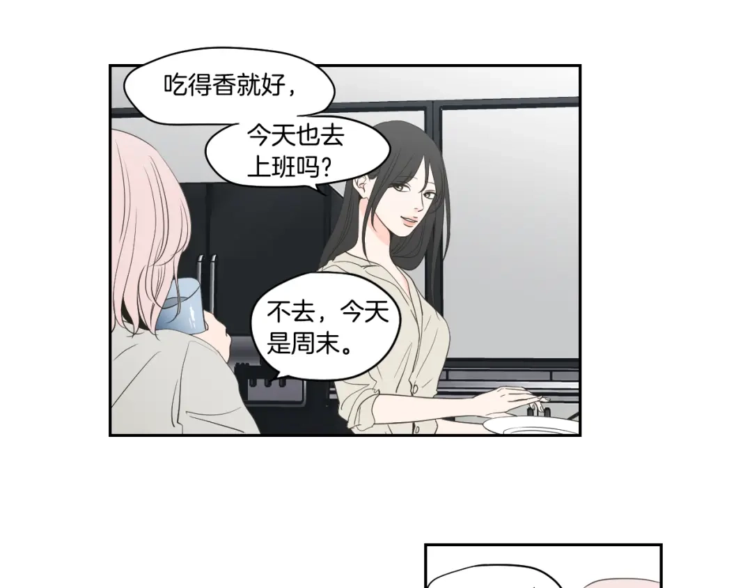 《What Does The Fox Say？》第80话 我不是小偷 第19页