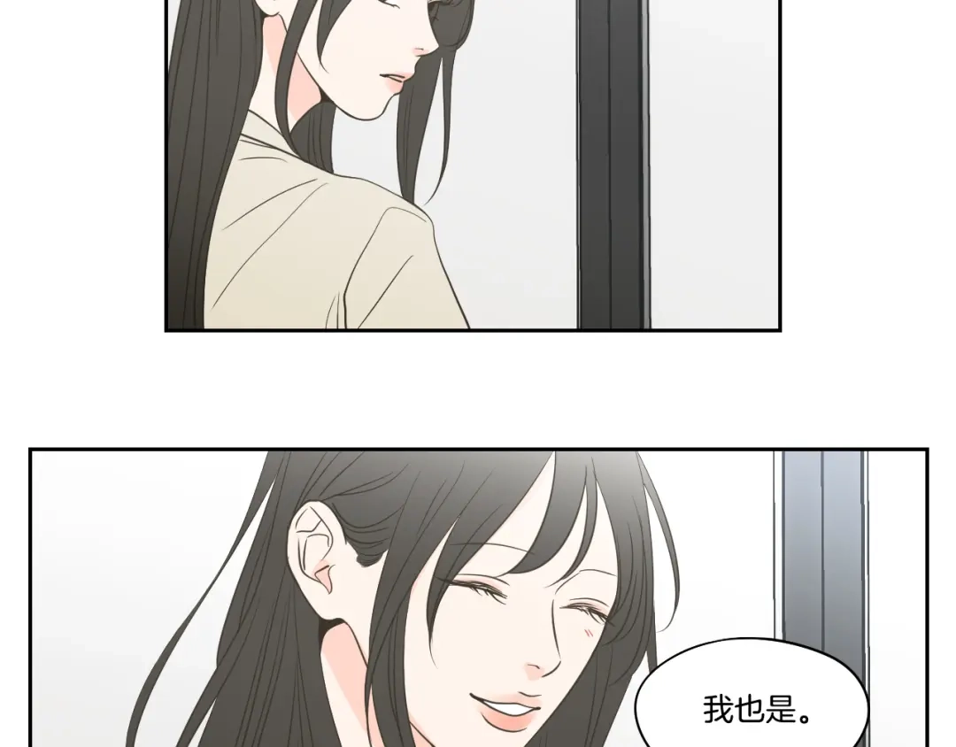 《What Does The Fox Say？》第80话 我不是小偷 第30页