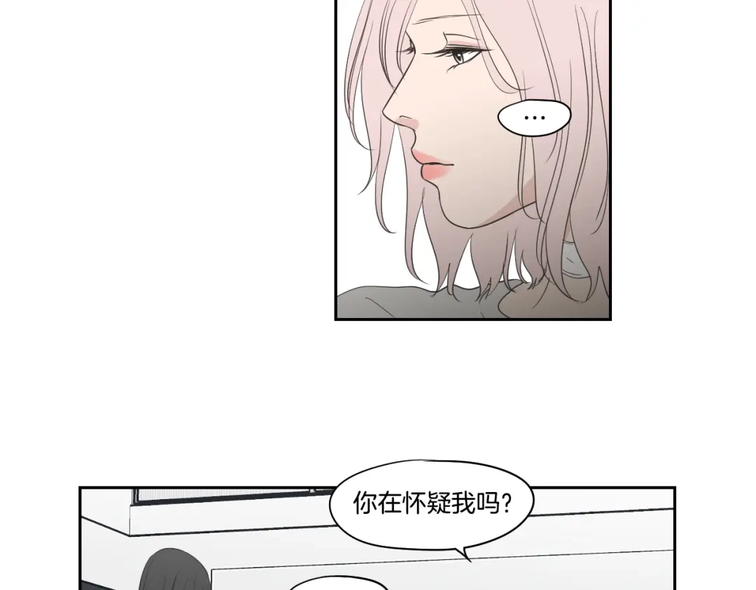 《What Does The Fox Say？》第80话 我不是小偷 第42页