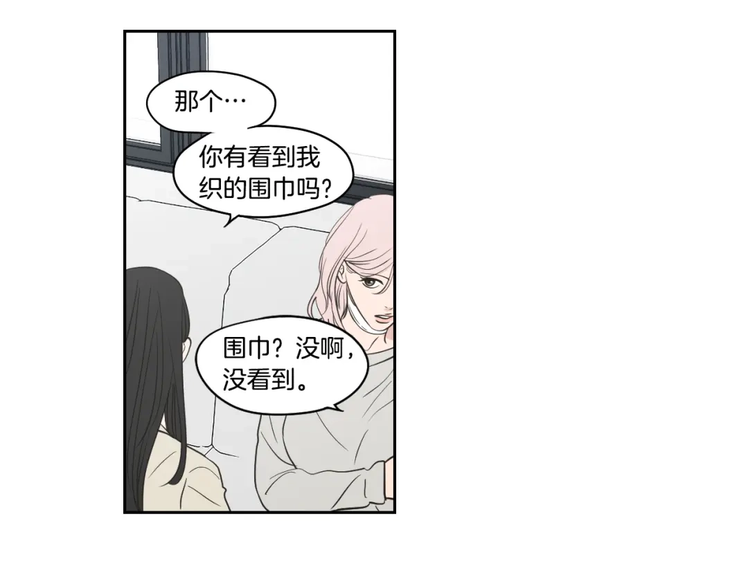 《What Does The Fox Say？》第80话 我不是小偷 第39页