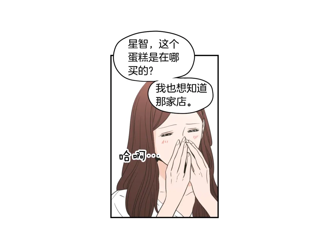 《What Does The Fox Say？》第80话 我不是小偷 第9页