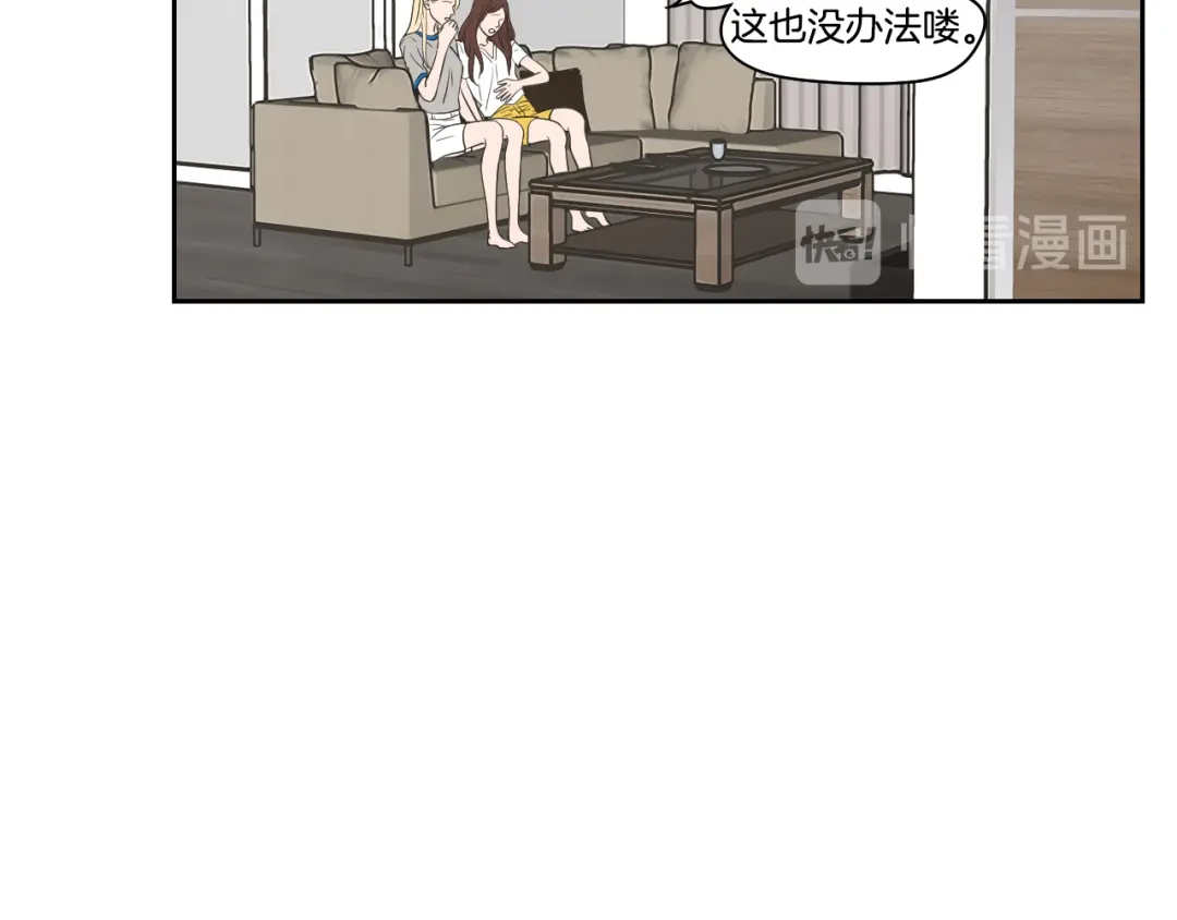 《What Does The Fox Say？》第80话 我不是小偷 第16页