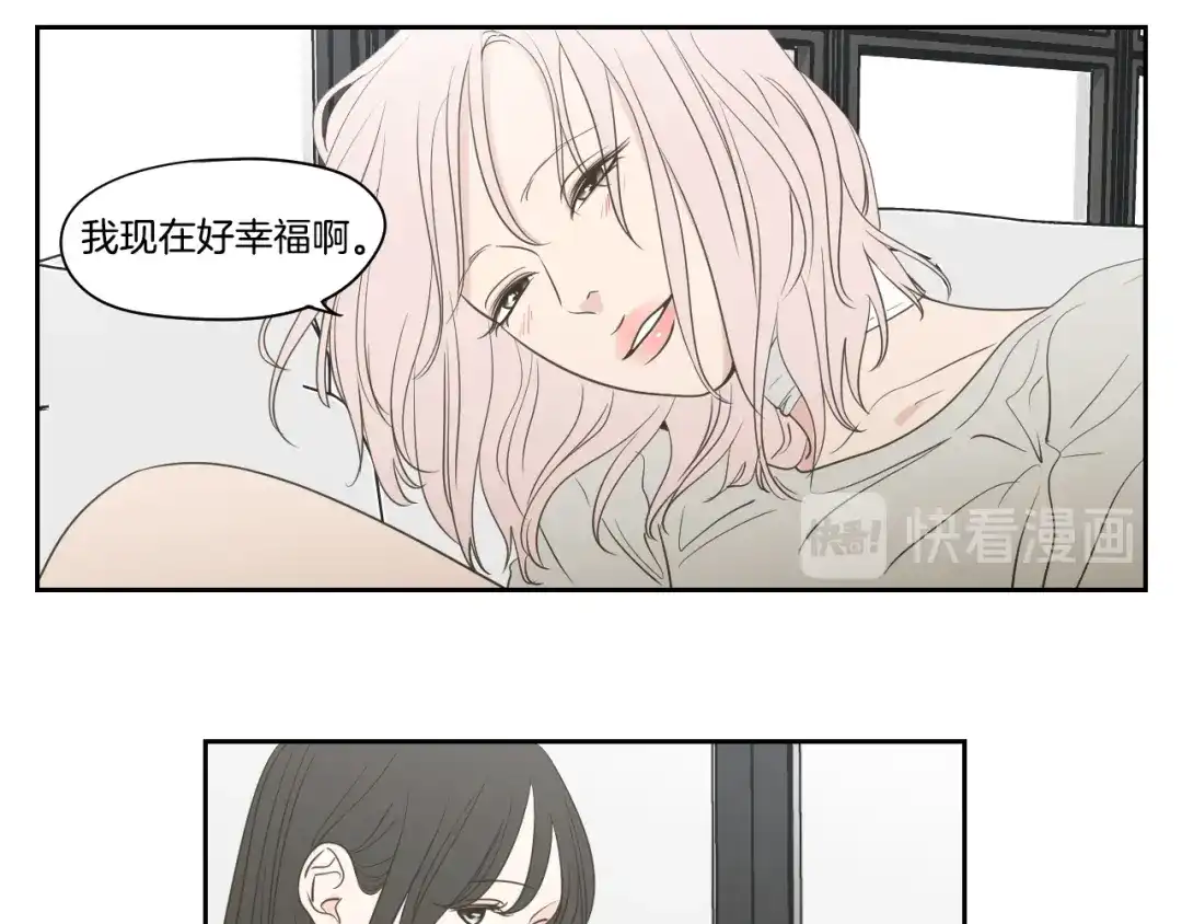 《What Does The Fox Say？》第80话 我不是小偷 第29页