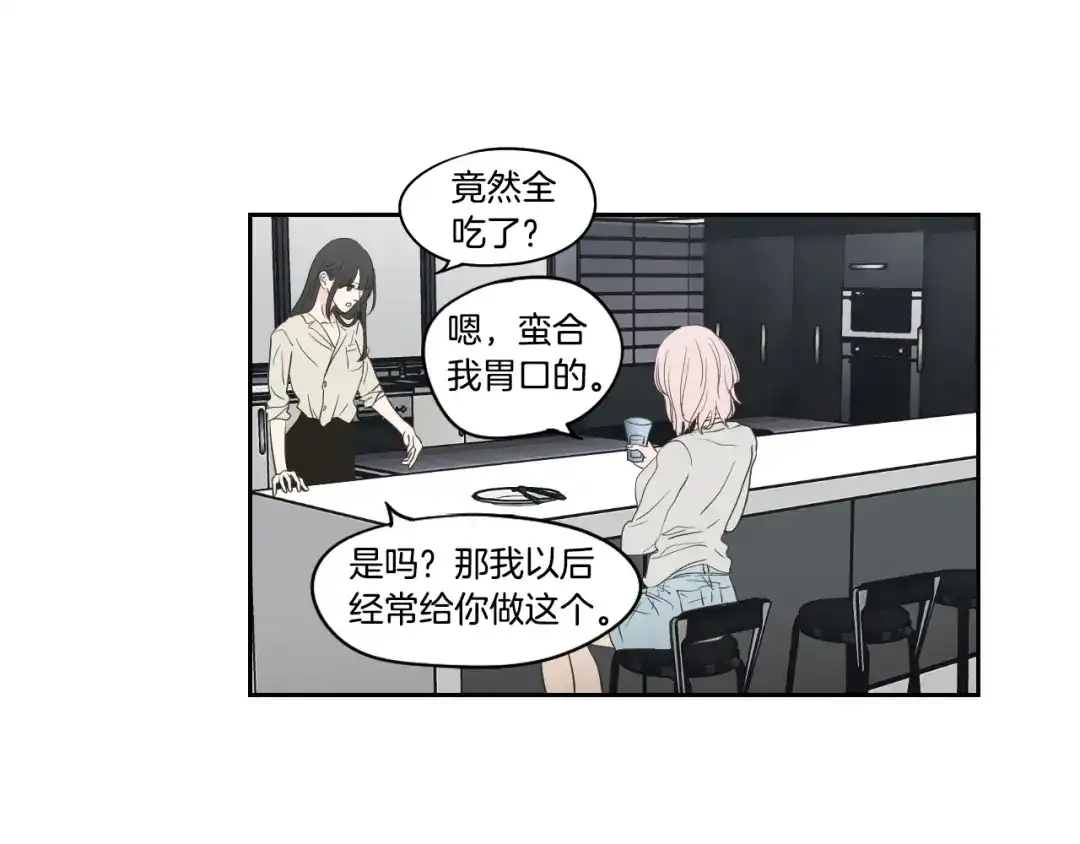 《What Does The Fox Say？》第80话 我不是小偷 第18页