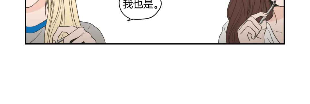 《What Does The Fox Say？》第80话 我不是小偷 第7页