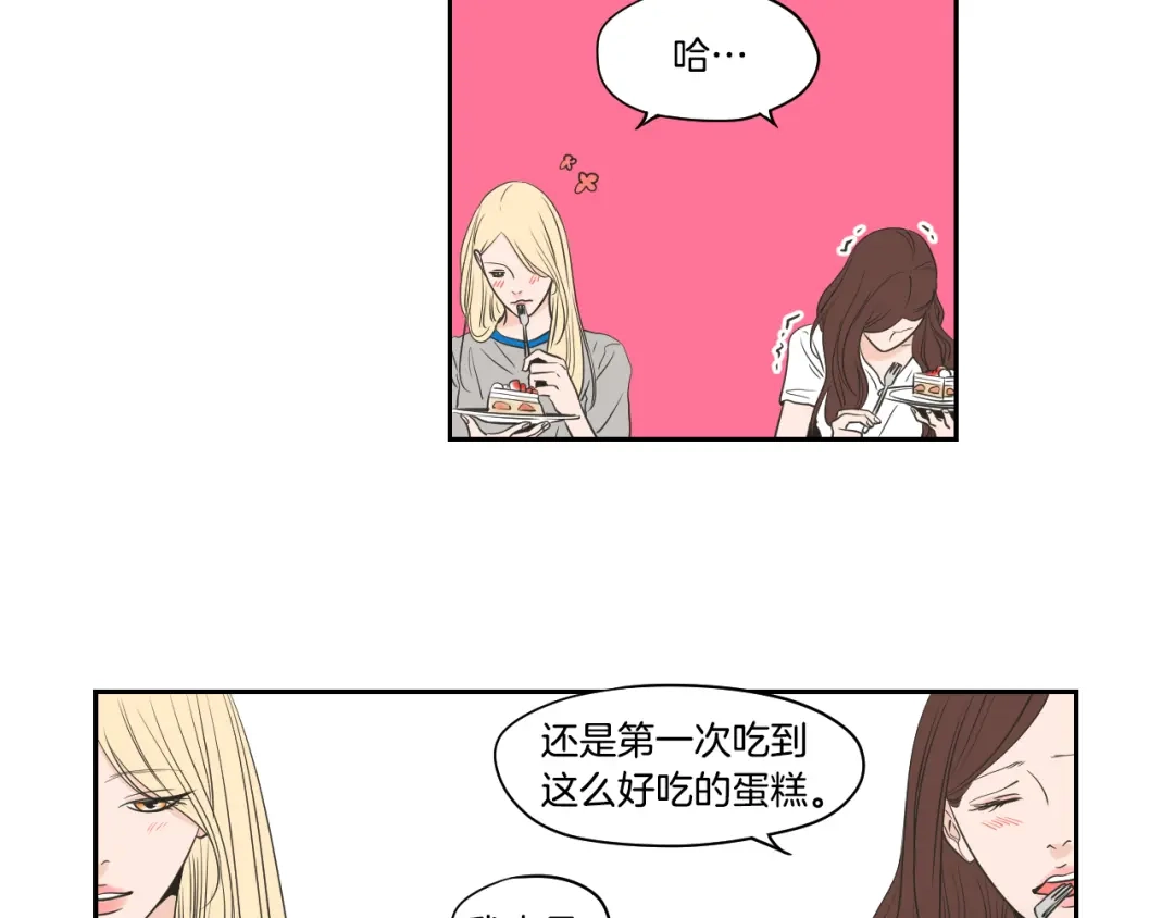 《What Does The Fox Say？》第80话 我不是小偷 第6页