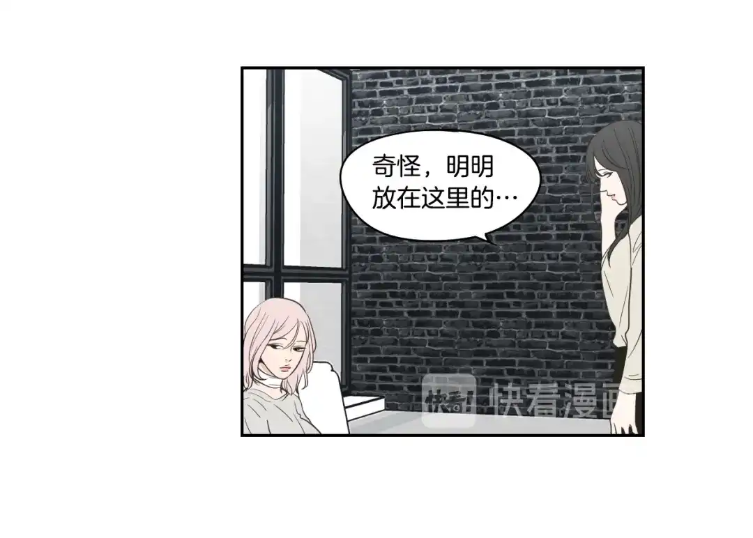 《What Does The Fox Say？》第80话 我不是小偷 第40页