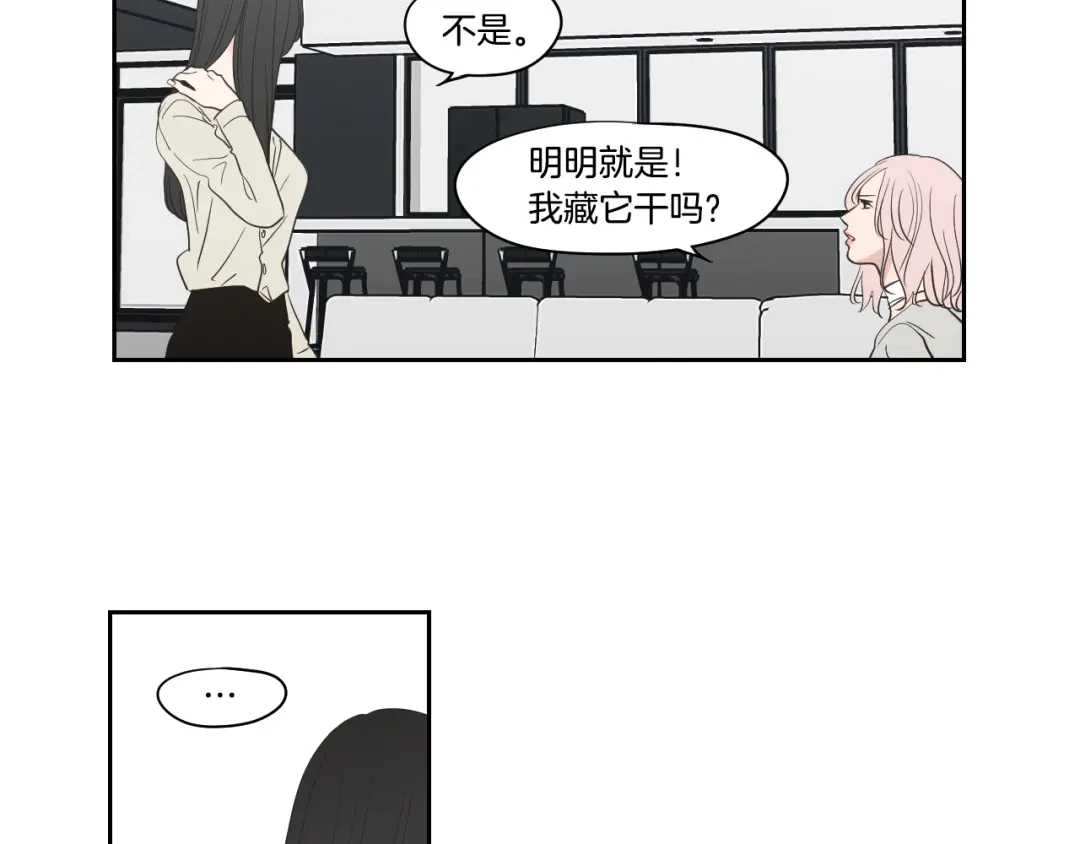 《What Does The Fox Say？》第80话 我不是小偷 第43页