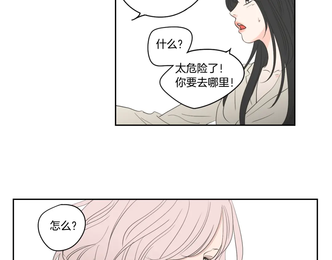 《What Does The Fox Say？》第80话 我不是小偷 第52页