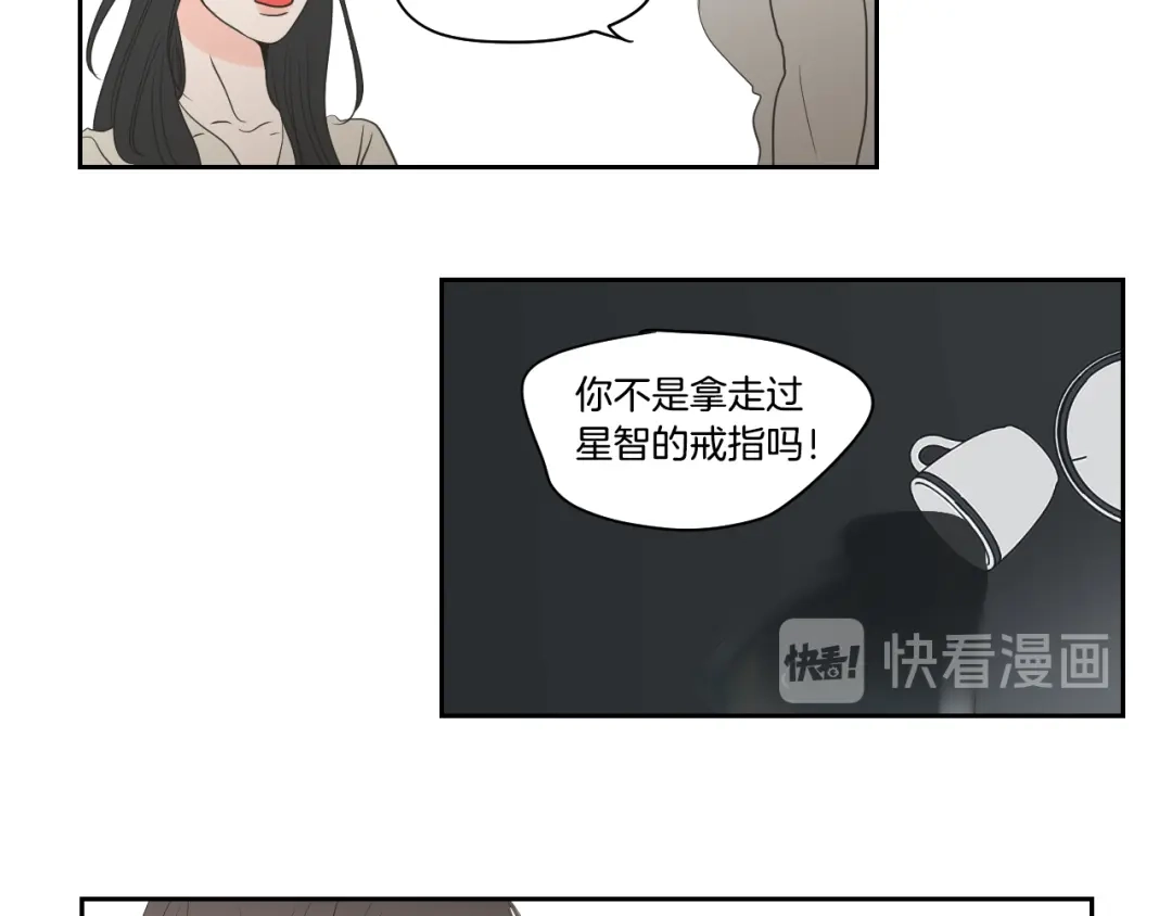 《What Does The Fox Say？》第80话 我不是小偷 第46页
