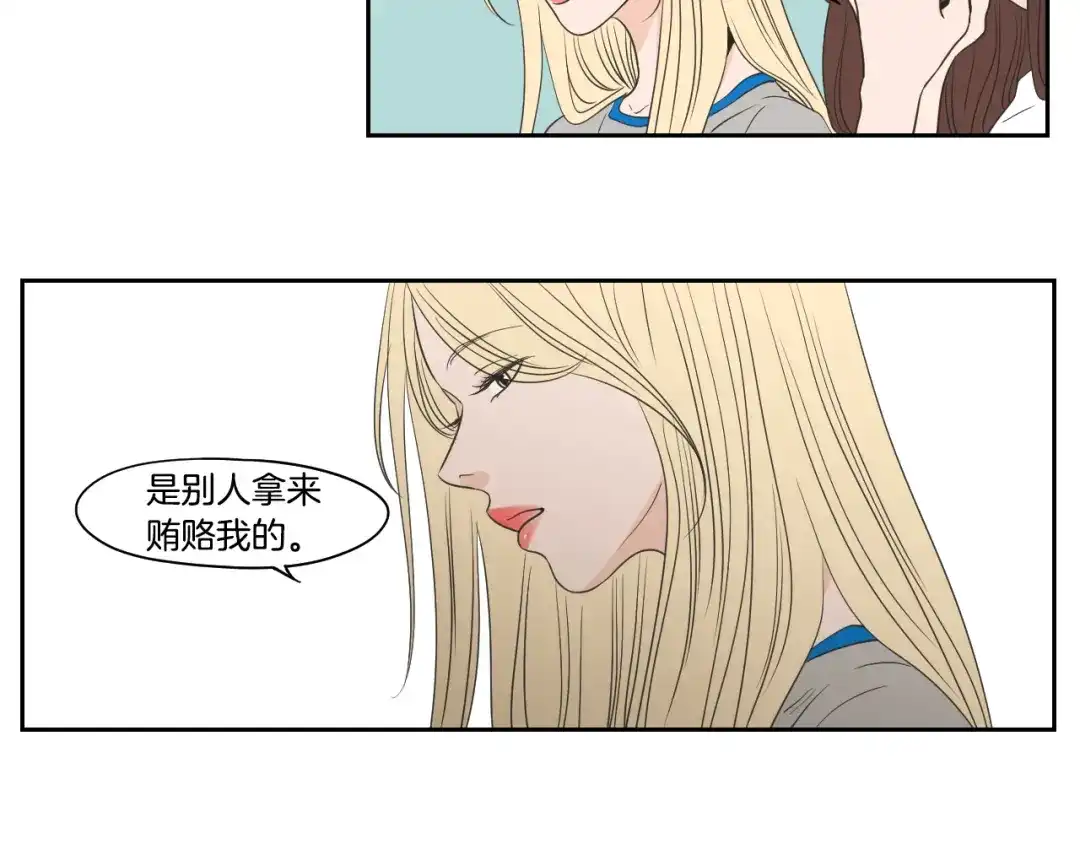 《What Does The Fox Say？》第80话 我不是小偷 第12页