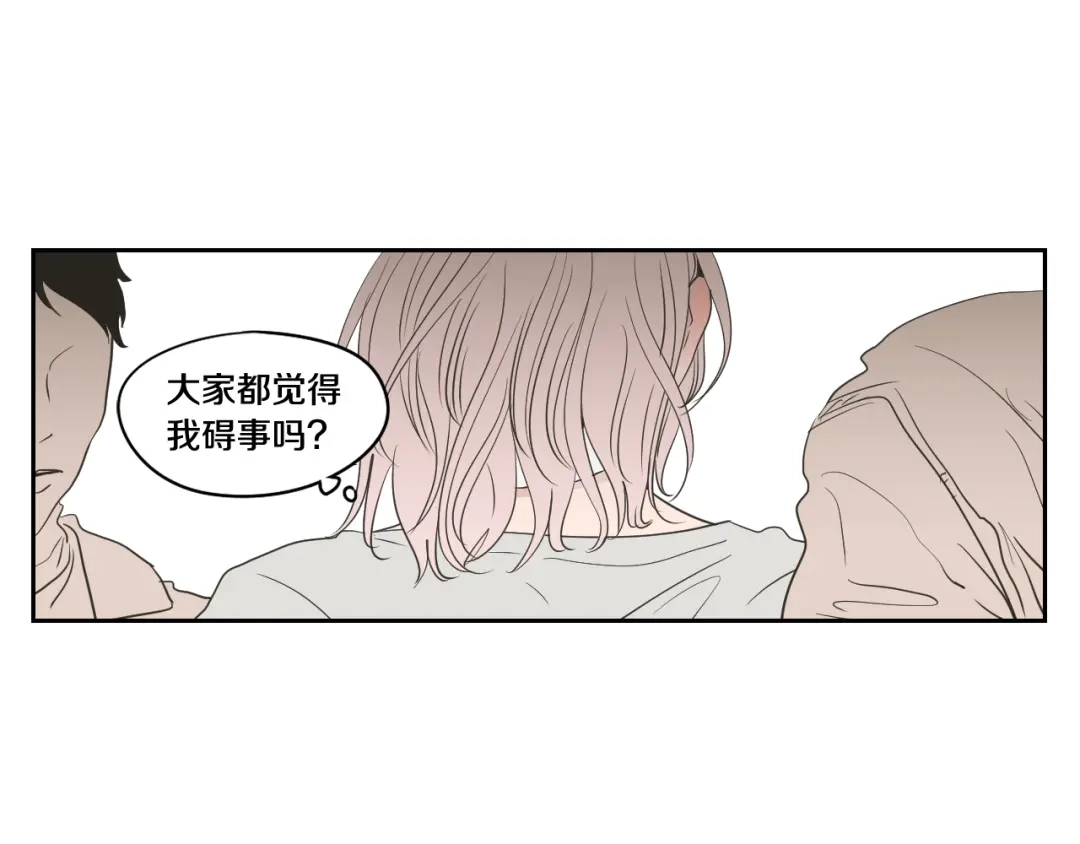 《What Does The Fox Say？》第81话 离家出走 第8页