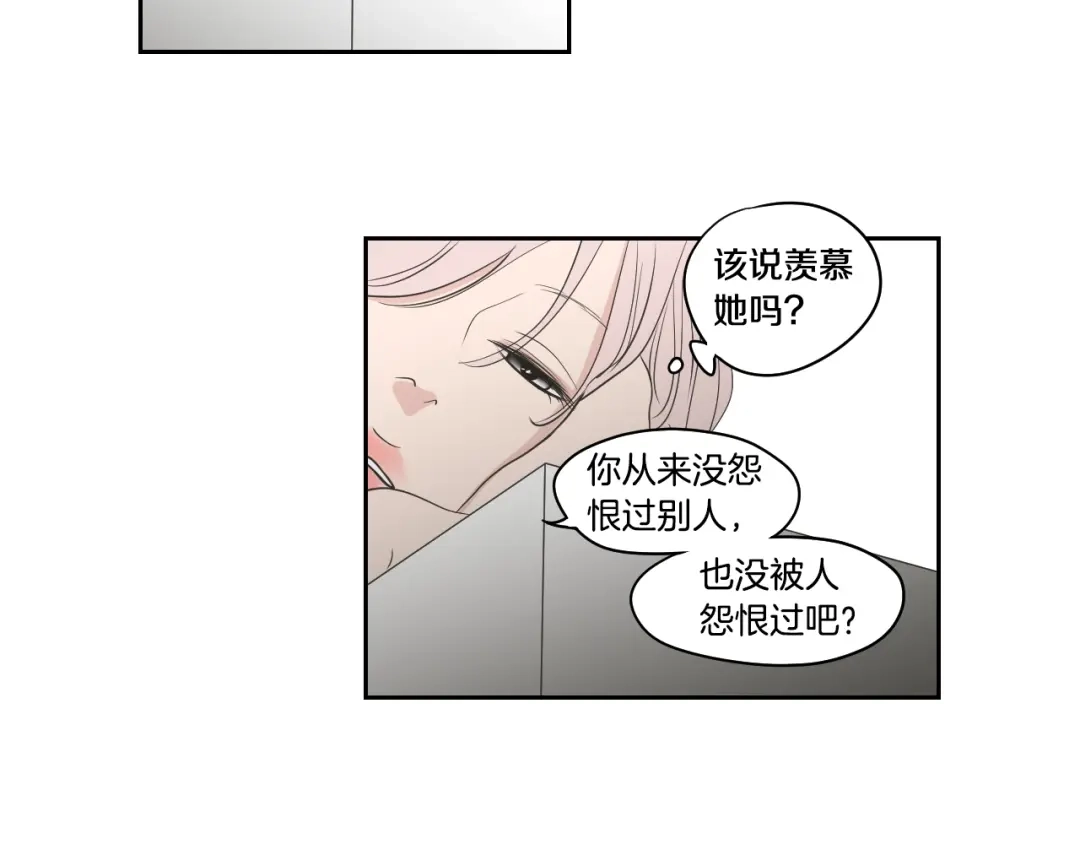 《What Does The Fox Say？》第81话 离家出走 第49页