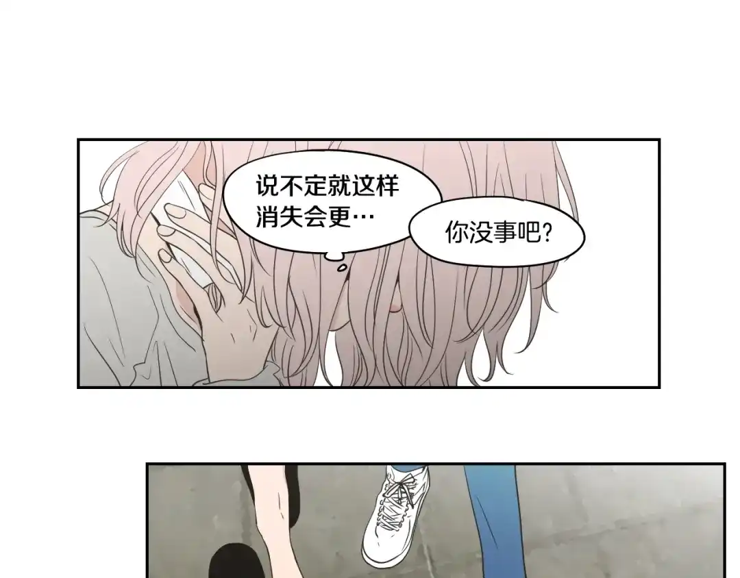 《What Does The Fox Say？》第81话 离家出走 第11页
