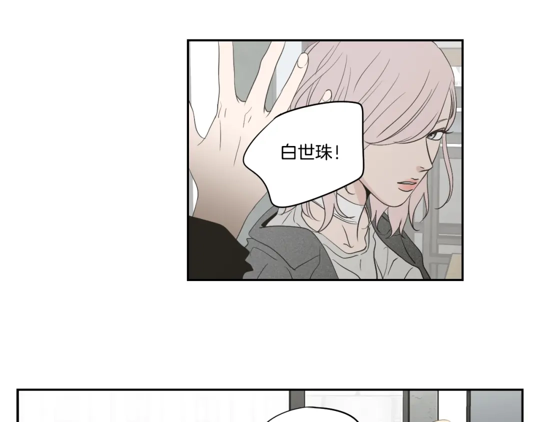 《What Does The Fox Say？》第81话 离家出走 第60页