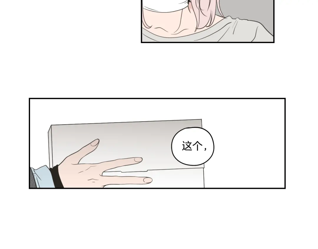 《What Does The Fox Say？》第81话 离家出走 第27页