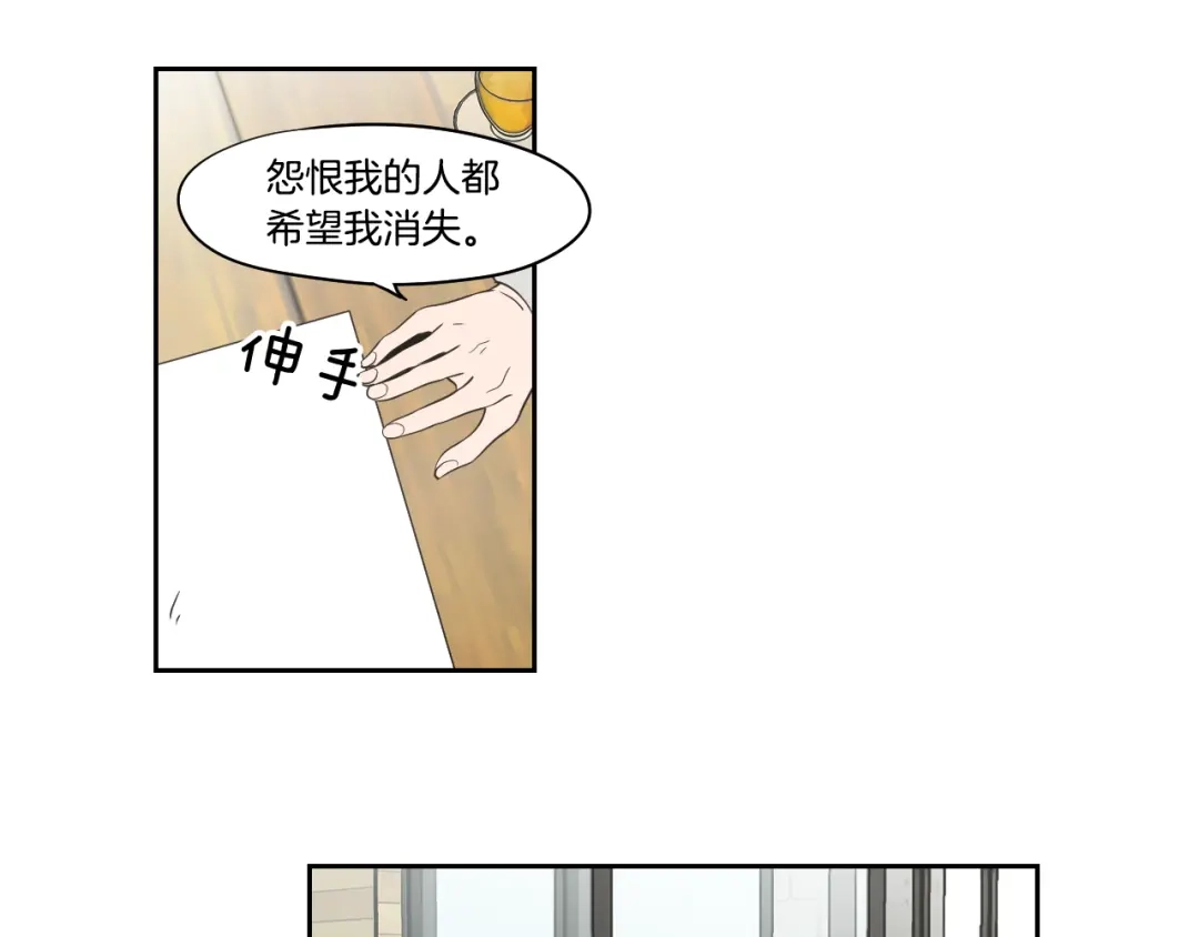 《What Does The Fox Say？》第81话 离家出走 第52页