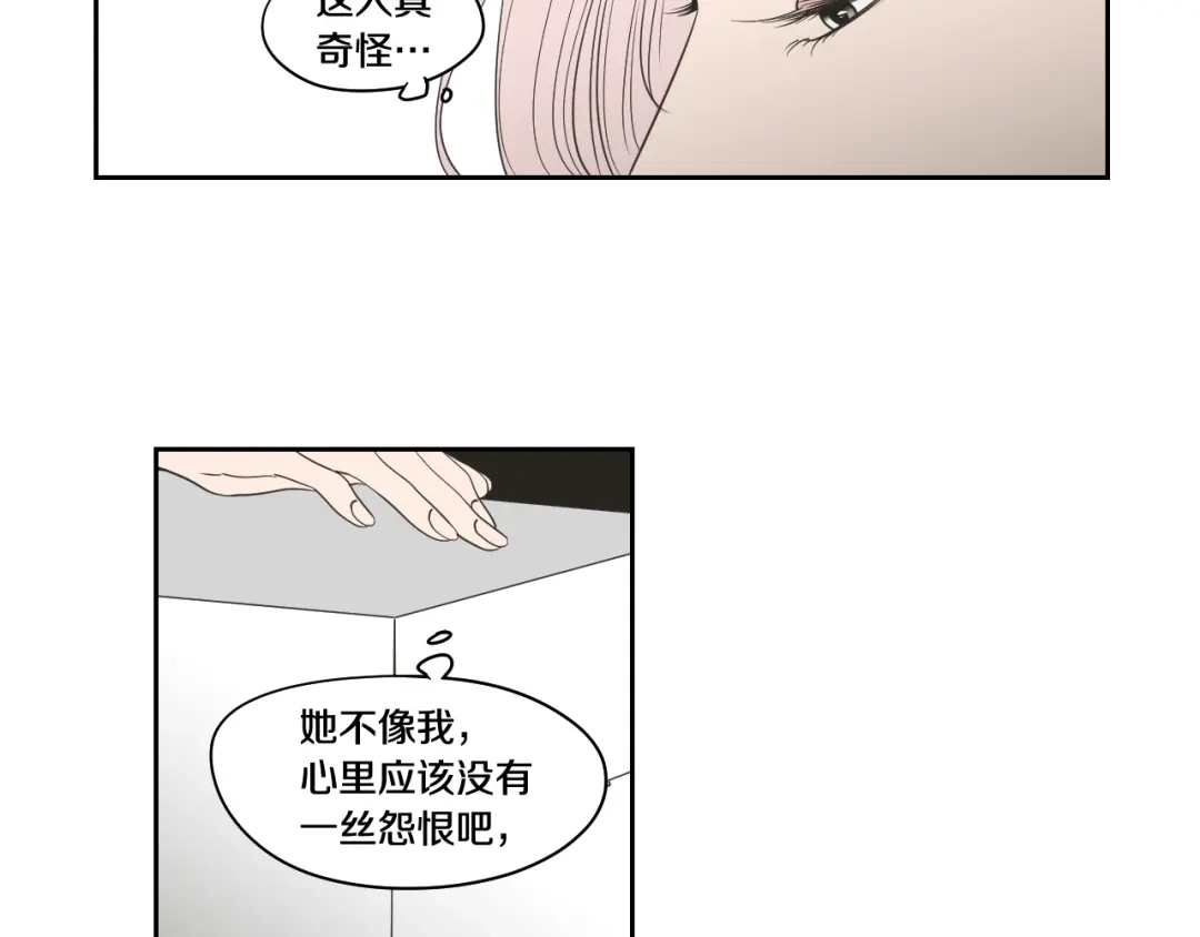 《What Does The Fox Say？》第81话 离家出走 第48页