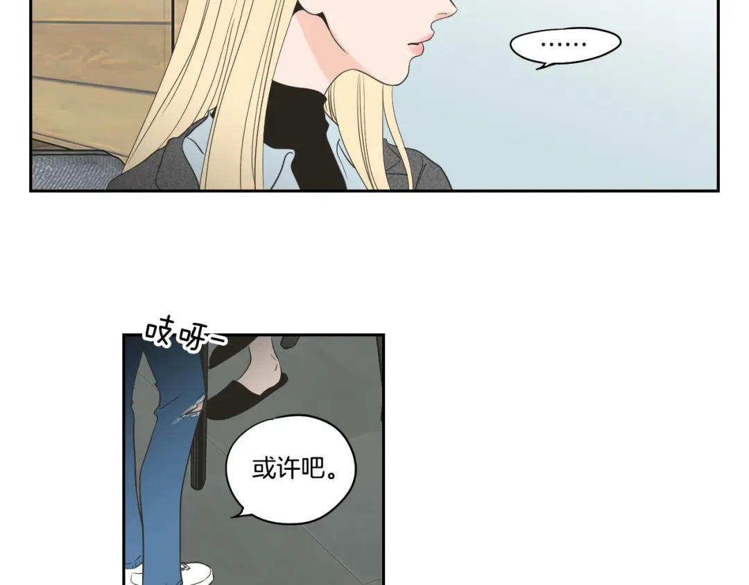 《What Does The Fox Say？》第81话 离家出走 第54页