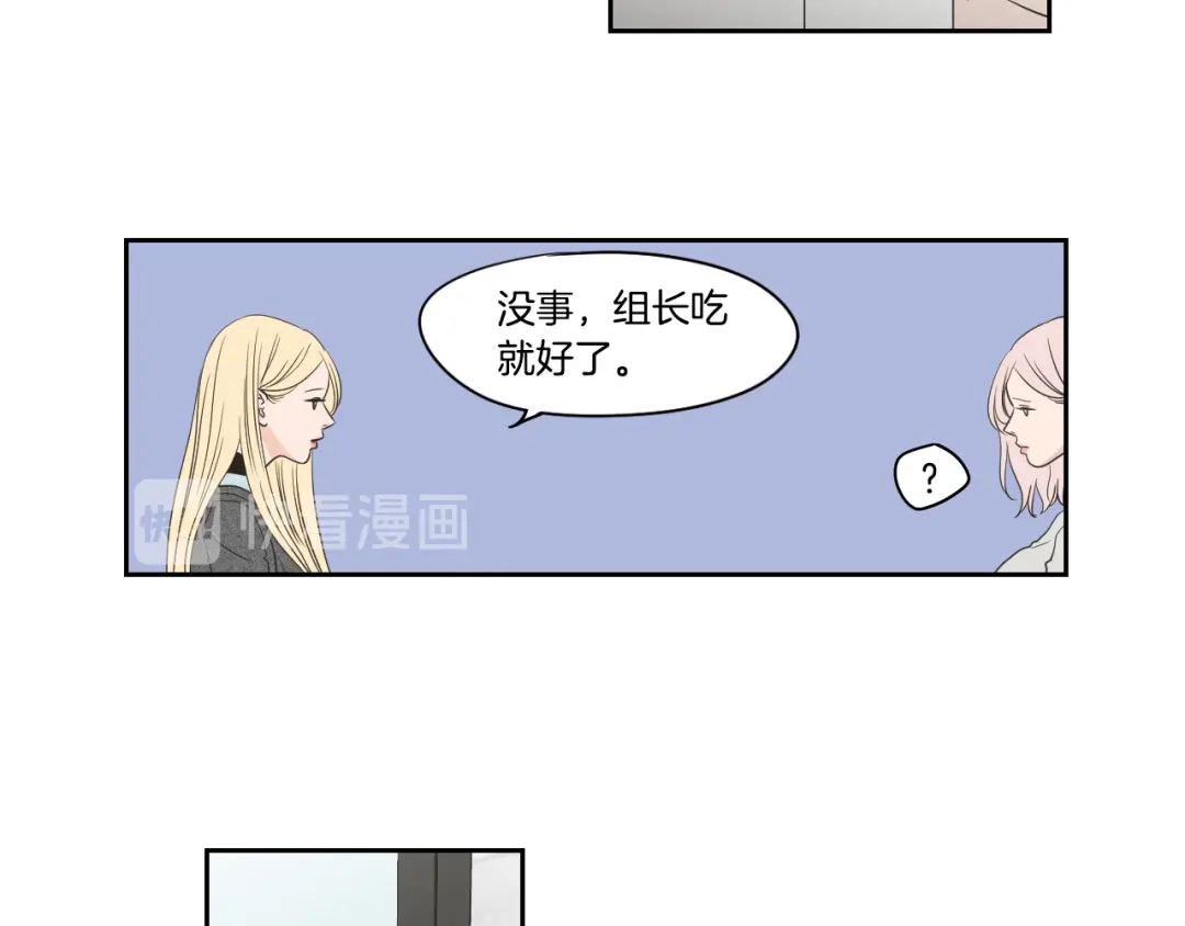 《What Does The Fox Say？》第81话 离家出走 第31页