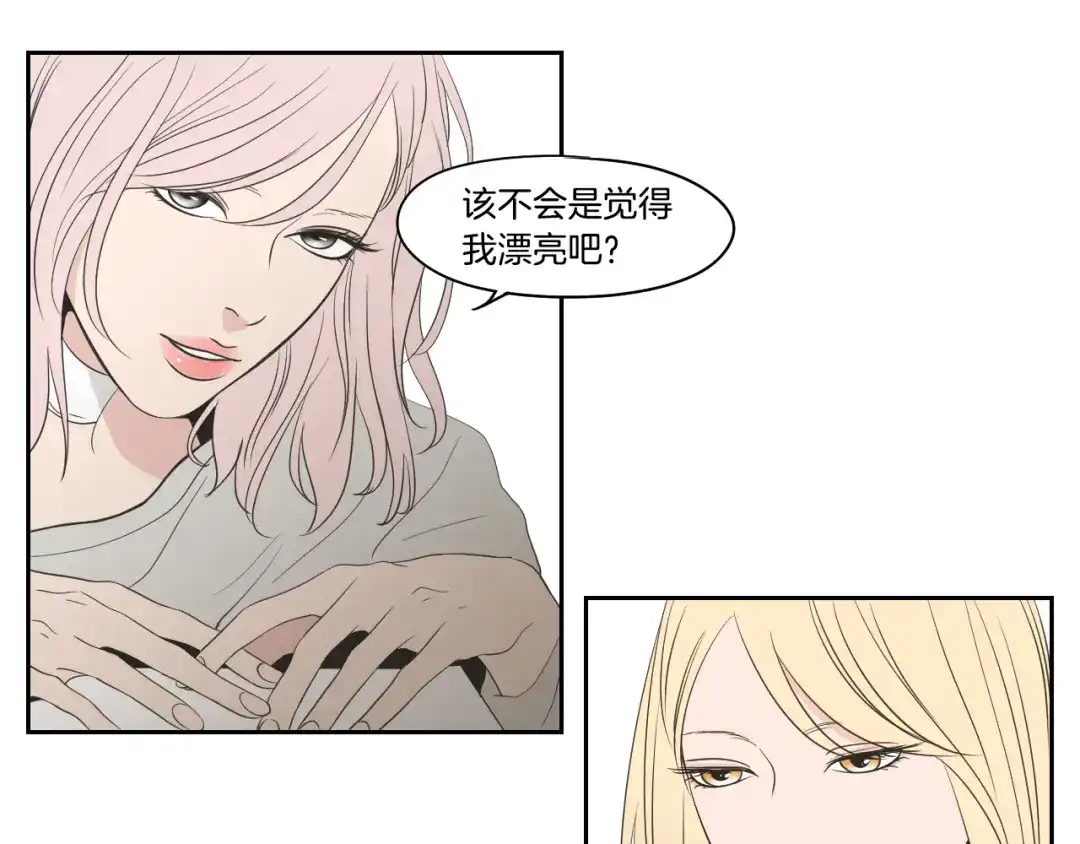 《What Does The Fox Say？》第81话 离家出走 第37页