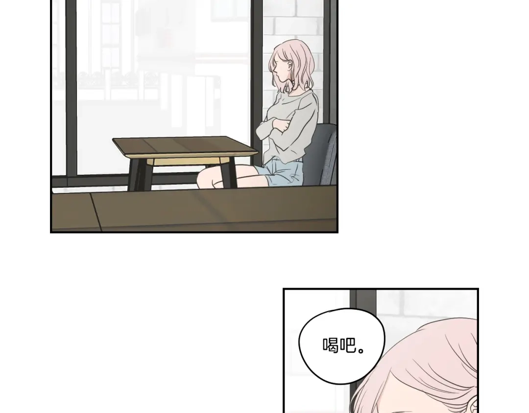 《What Does The Fox Say？》第81话 离家出走 第16页