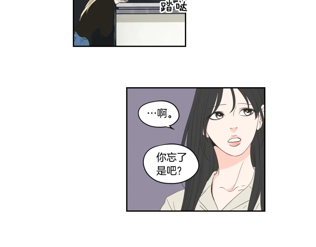 《What Does The Fox Say？》第81话 离家出走 第68页
