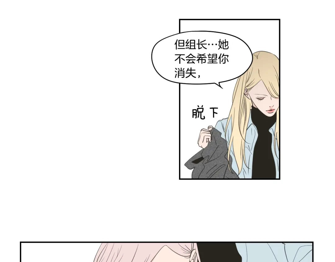 《What Does The Fox Say？》第81话 离家出走 第56页