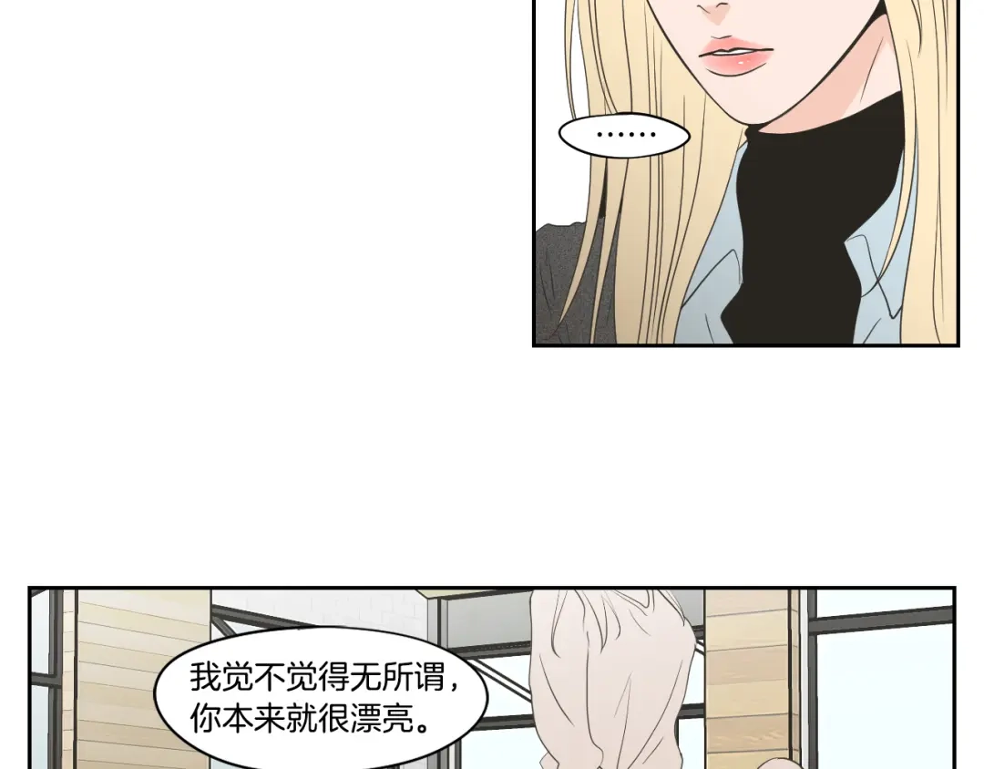 《What Does The Fox Say？》第81话 离家出走 第38页