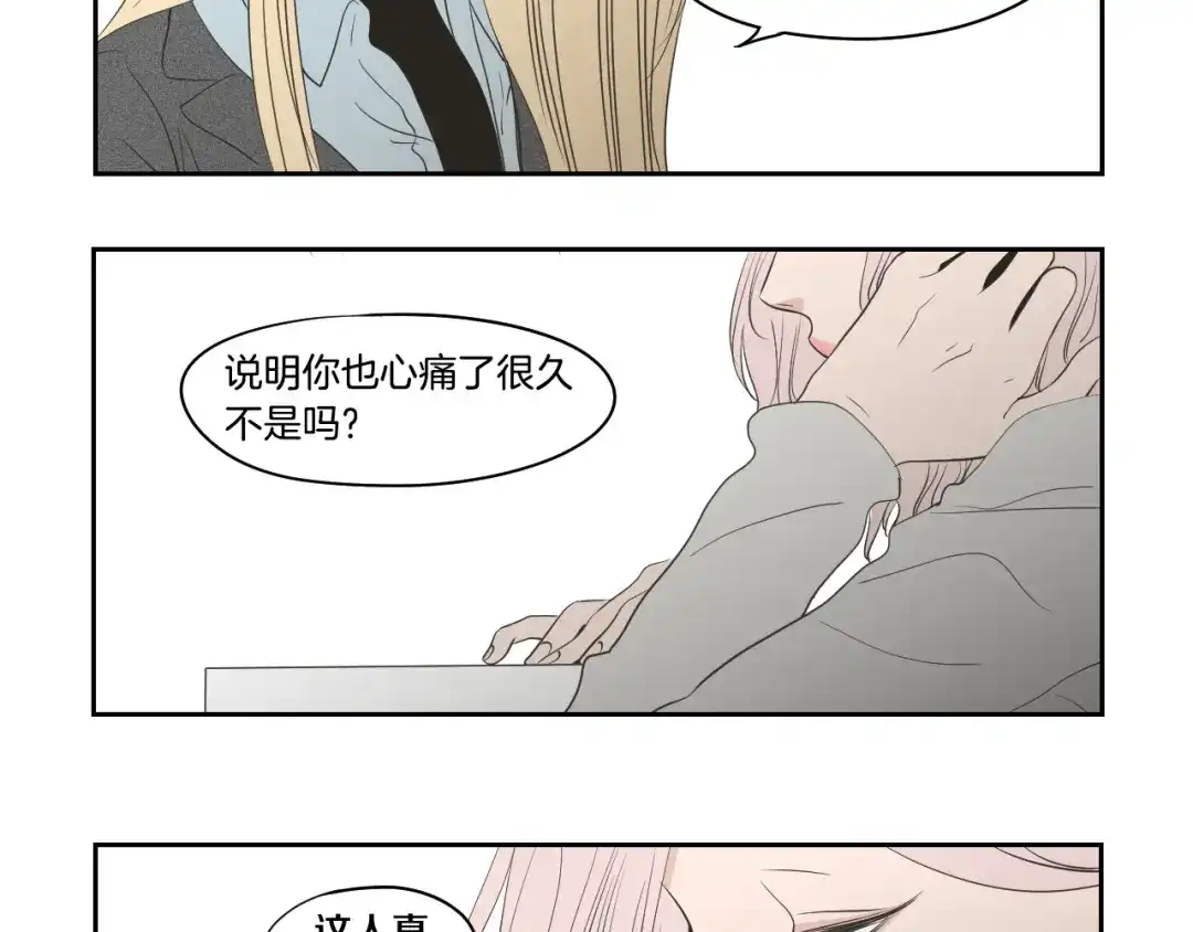 《What Does The Fox Say？》第81话 离家出走 第47页