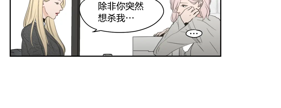《What Does The Fox Say？》第81话 离家出走 第42页