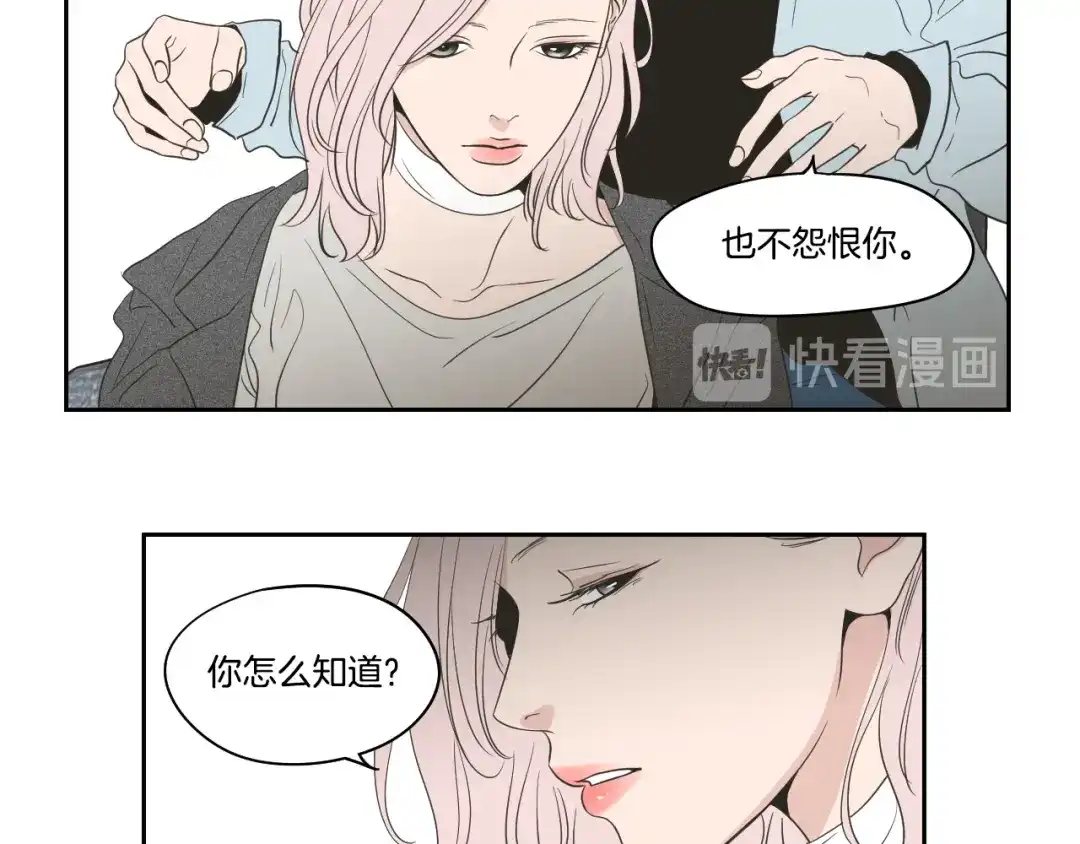 《What Does The Fox Say？》第81话 离家出走 第57页