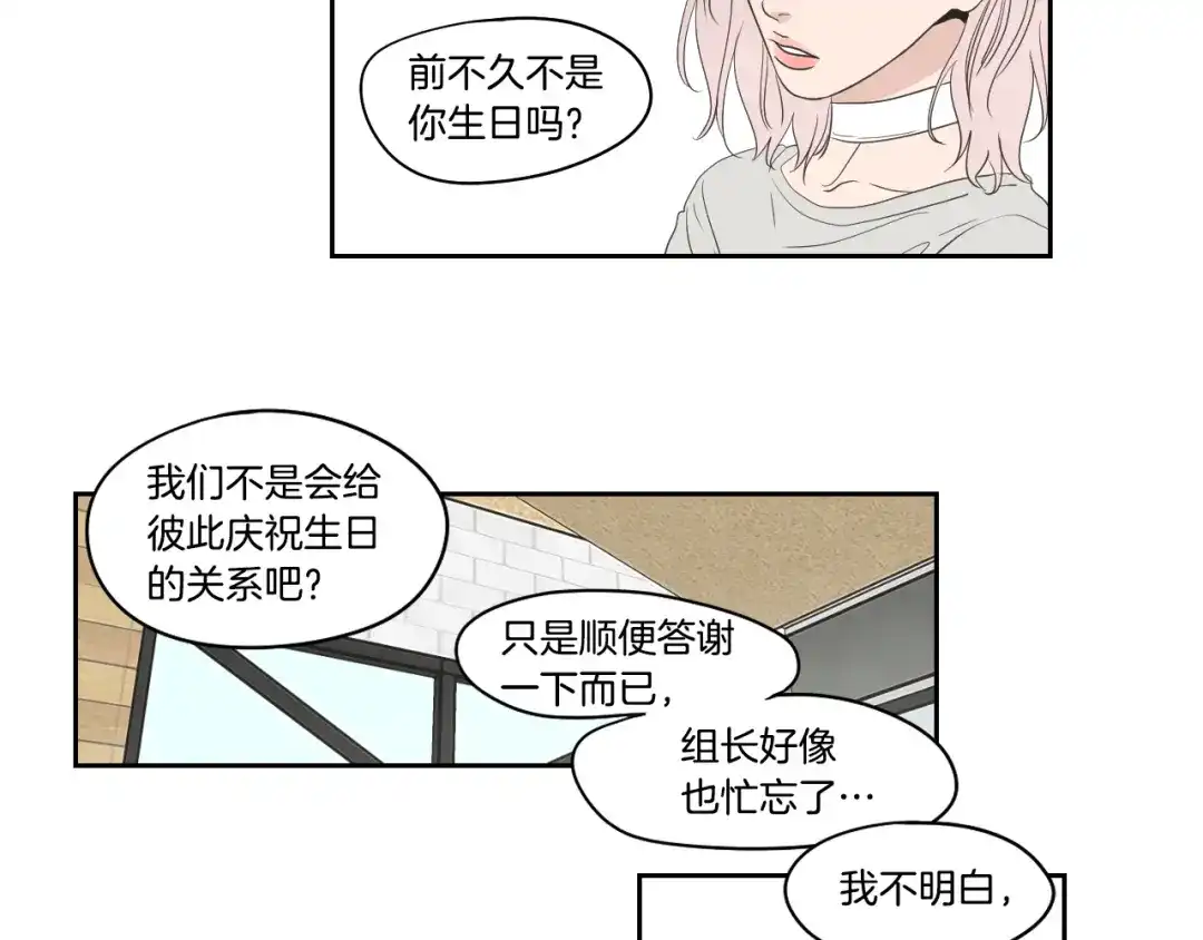 《What Does The Fox Say？》第81话 离家出走 第33页