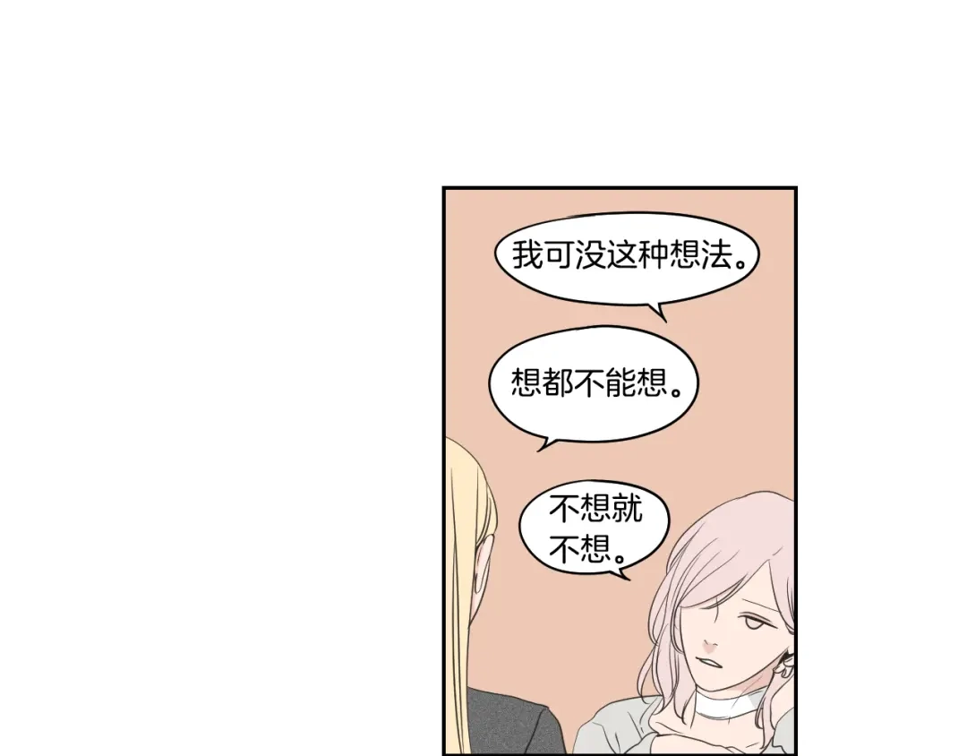 《What Does The Fox Say？》第81话 离家出走 第43页