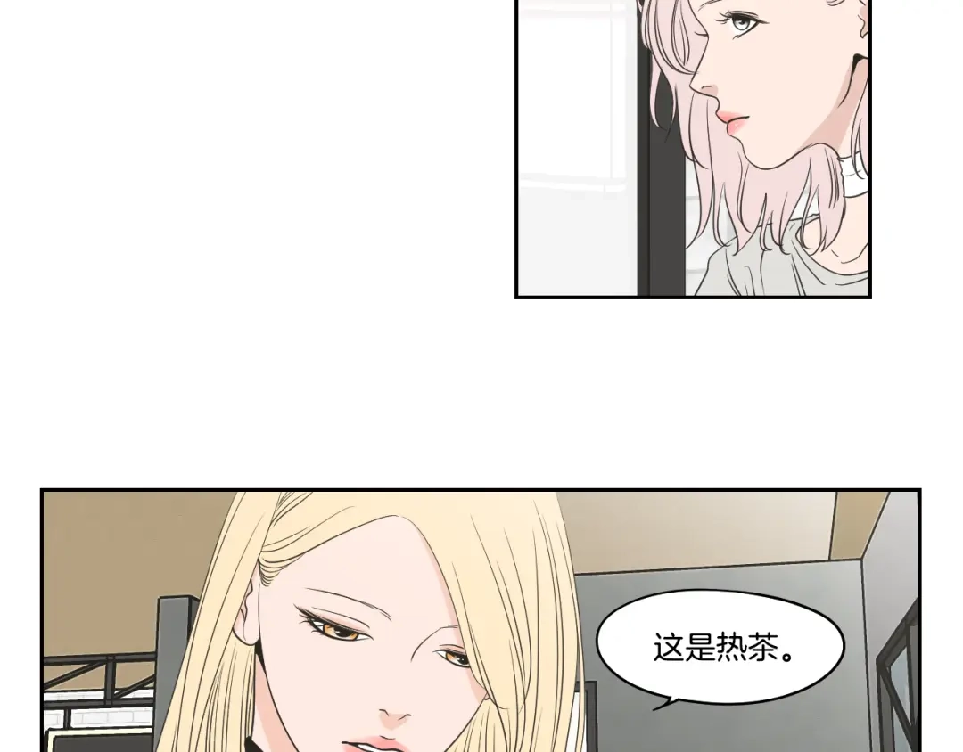 《What Does The Fox Say？》第81话 离家出走 第17页