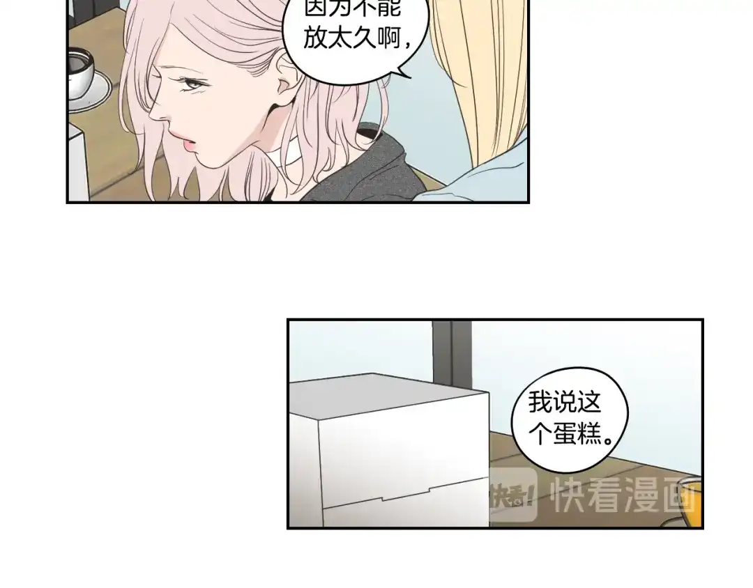 《What Does The Fox Say？》第81话 离家出走 第62页