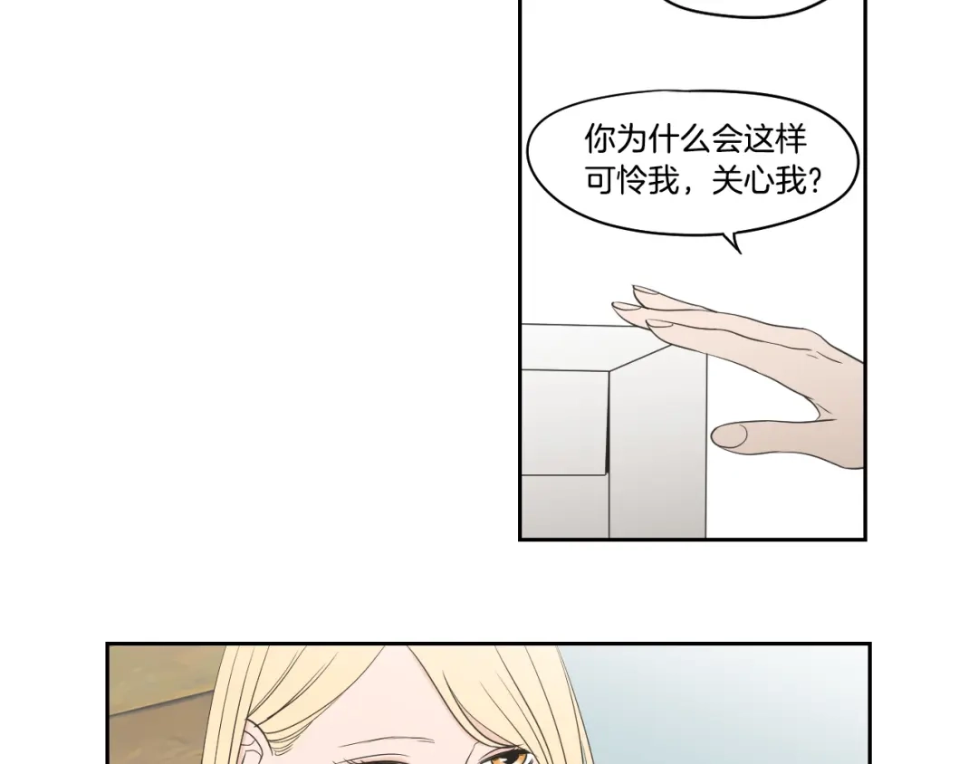 《What Does The Fox Say？》第81话 离家出走 第34页
