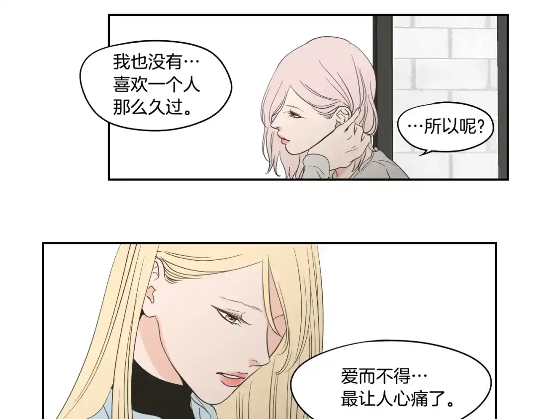《What Does The Fox Say？》第81话 离家出走 第46页