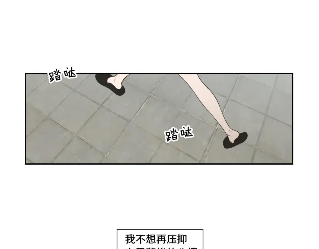 《What Does The Fox Say？》第81话 离家出走 第5页