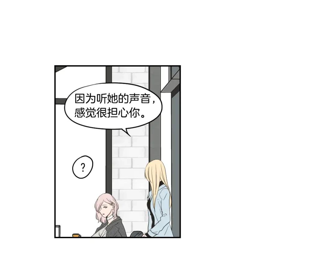 《What Does The Fox Say？》第81话 离家出走 第59页