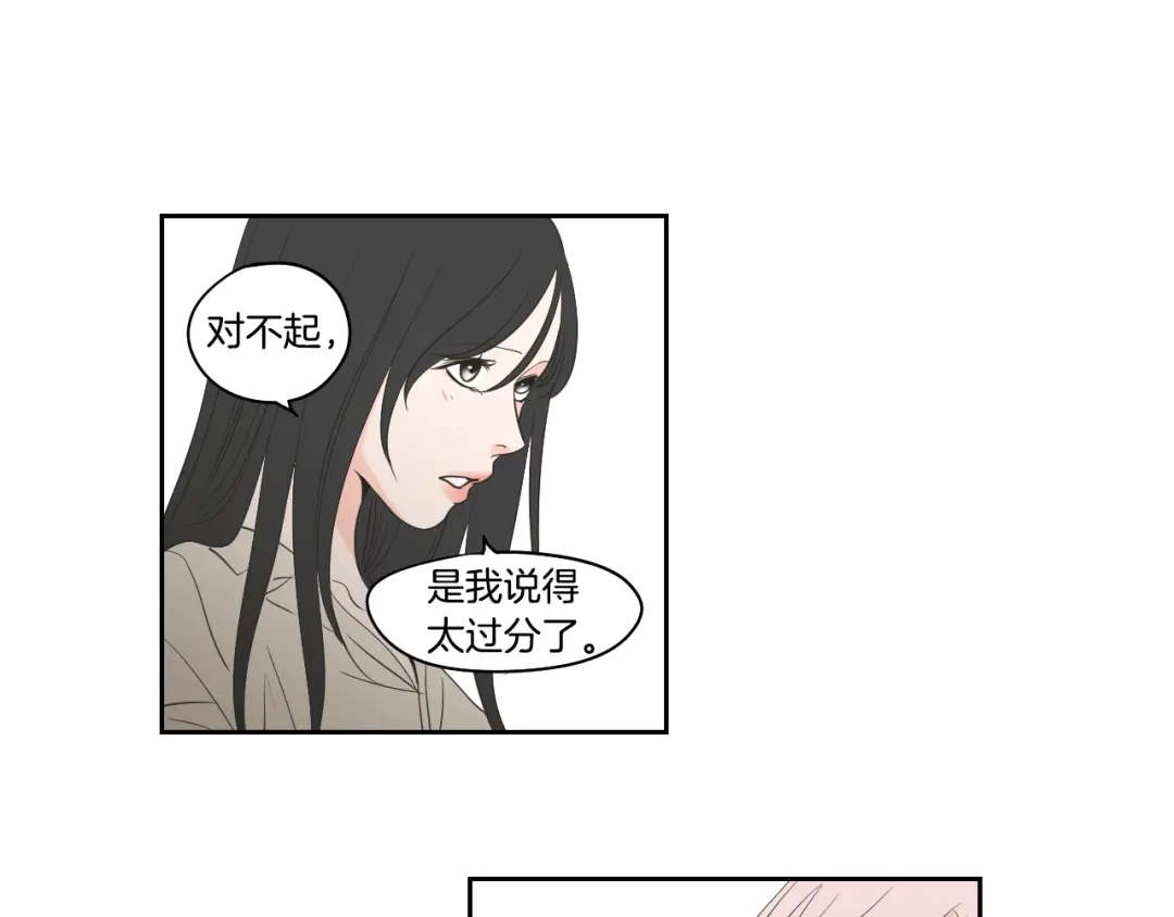 《What Does The Fox Say？》第81话 离家出走 第65页