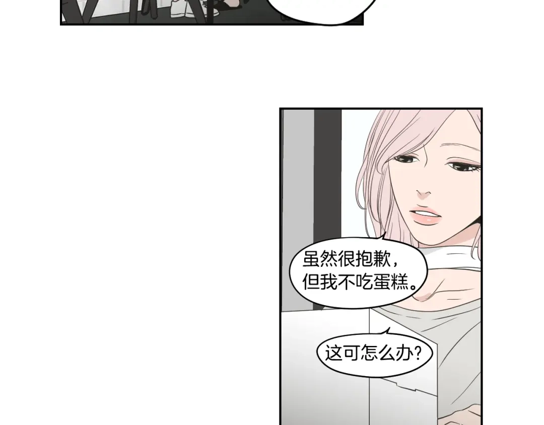 《What Does The Fox Say？》第81话 离家出走 第30页