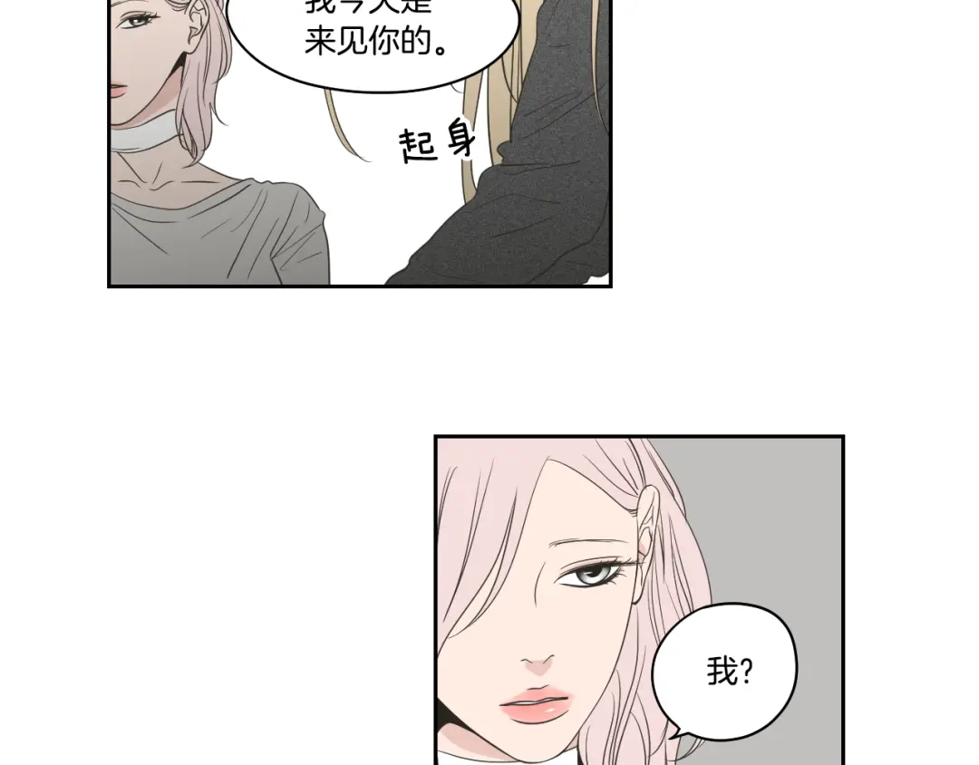 《What Does The Fox Say？》第81话 离家出走 第26页